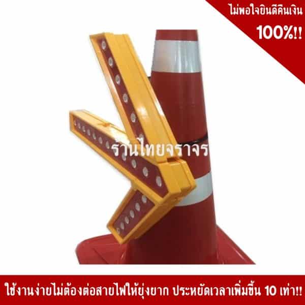 ไฟกระพริบลูกศร LED