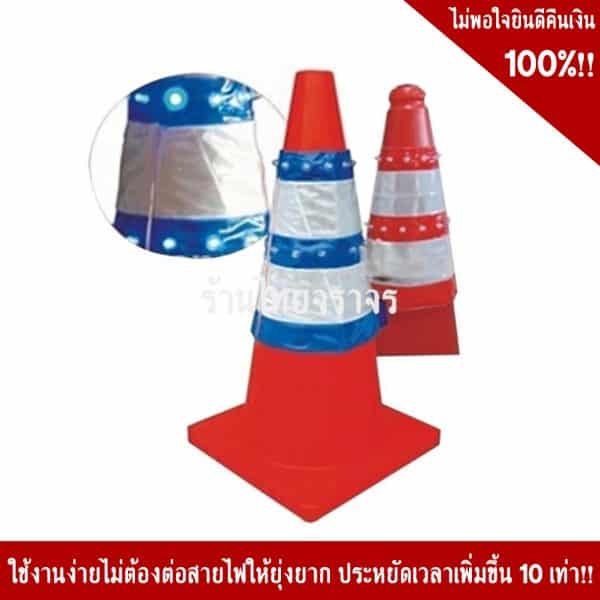 ไฟคาดแถบกรวยจราจรLED สีน้ำเงิน