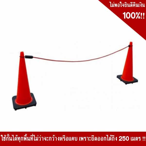 แบริเขตกั้นกรวย