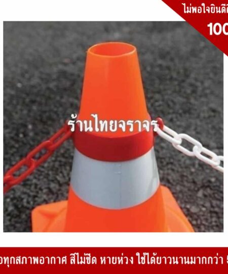 ห่วงคล้องโซ่
