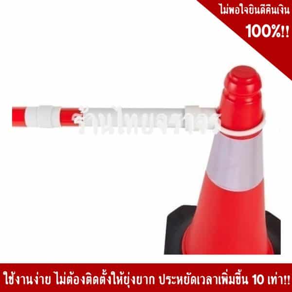 ท่อกั้นกรวยสีแดงขาว