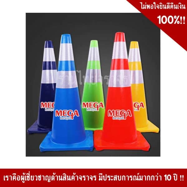 กรวยสีเขียว45cm คาดสองแถบ