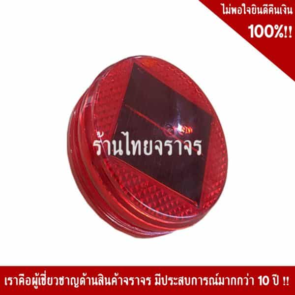 ไฟแฟลชโซล่าเซลล์ 1นิ้วX 3นิ้ว สีแดง