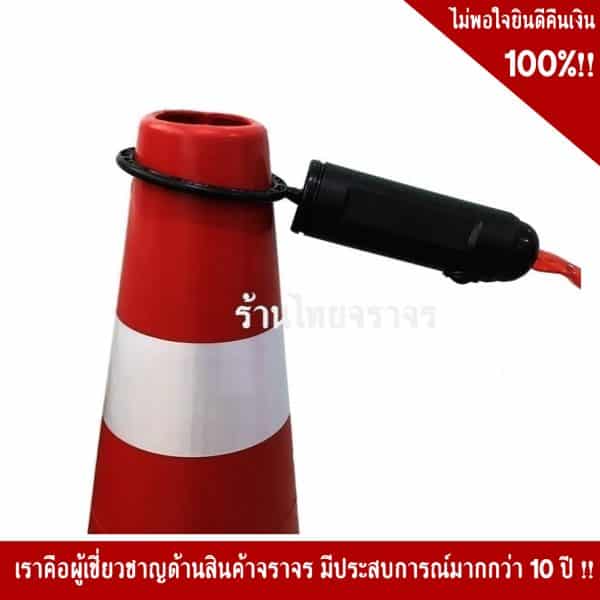 แบริเขตกั้นกรวย