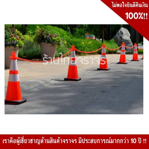 ห่วงคล้องโซ่