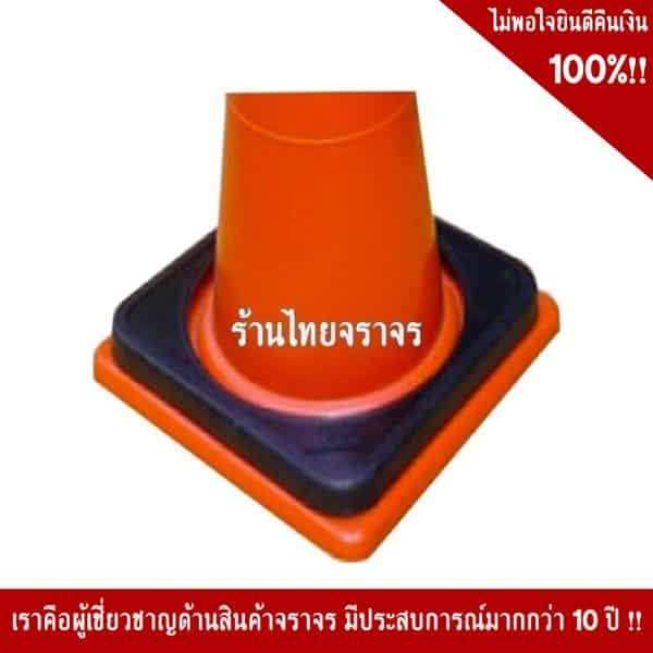 ฐานยางเพิ่มน้ำหนัก
