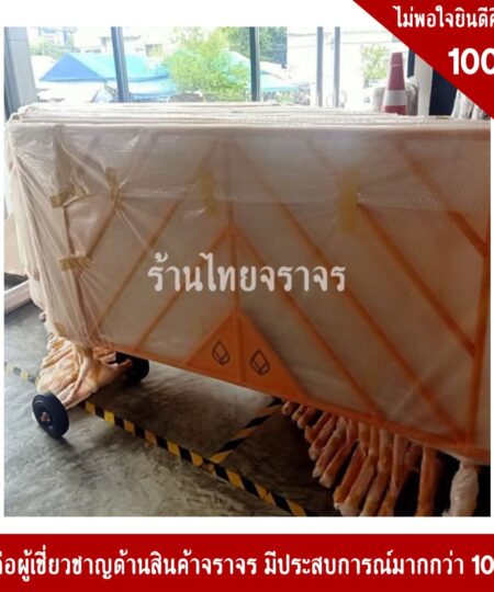 แผงกั้น 2 เมตรสีเหลืองมีล้อ