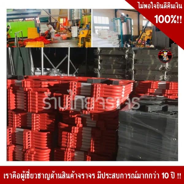 แผงกั้นพลาสติกสีน้ำเงิน