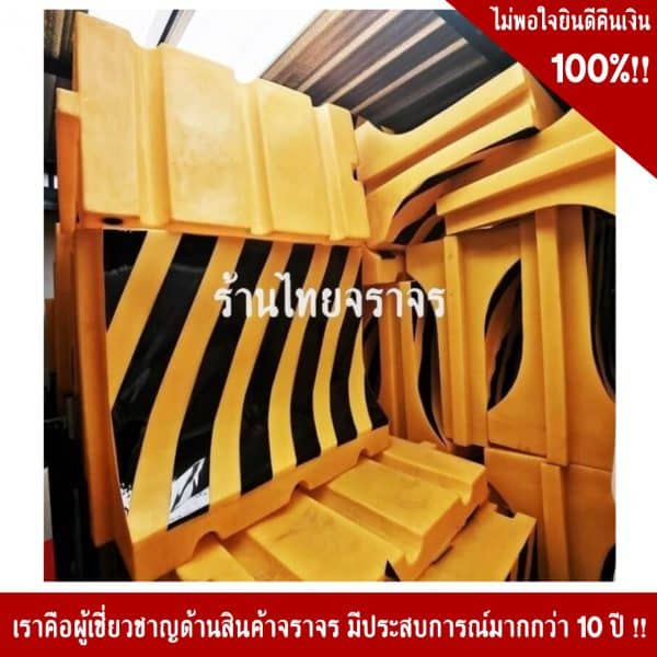 แผงกั้นแบริเออร์เหลืองดำ