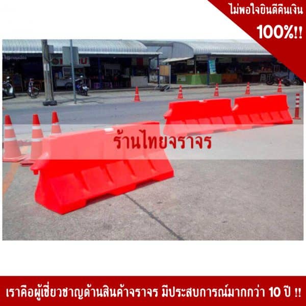 แผงกั้น52x100x80 Cm.