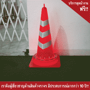 กรวย LED