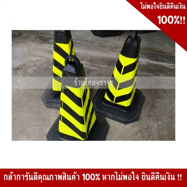 กรวยสี่เหลี่ยมแดงดำ ขนาด 72cm