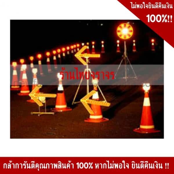 ไฟกระพริบลูกศร LED