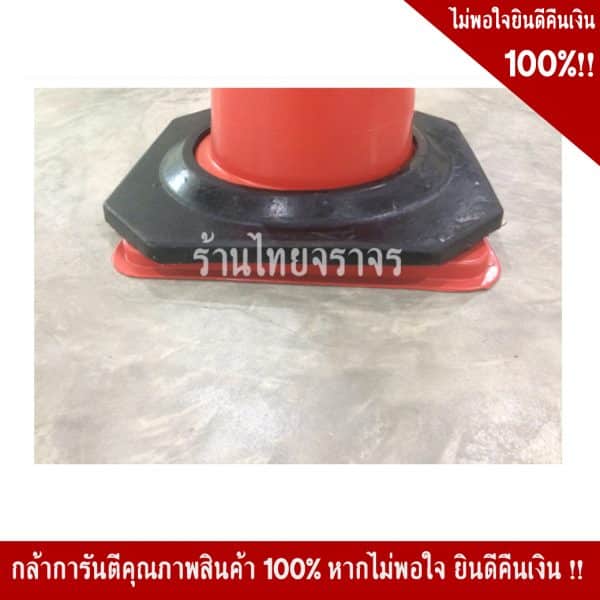 ฐานยางเพิ่มน้ำหนัก