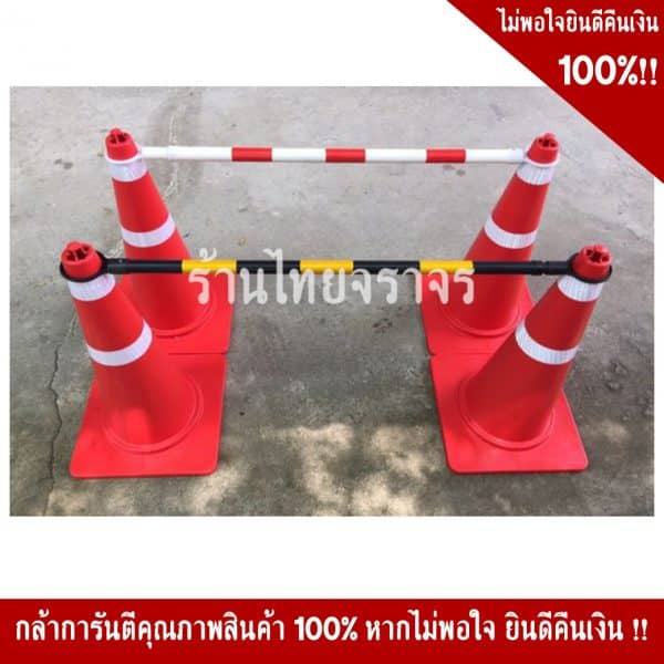 ท่อกั้นกรวยสีแดงขาว