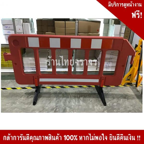 แผงกั้นพลาสติกน้ำเงิน