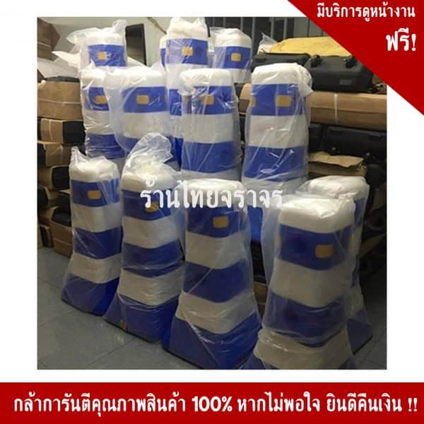 แผงกั้นพลาสติกสีแดง36x80 Cm.