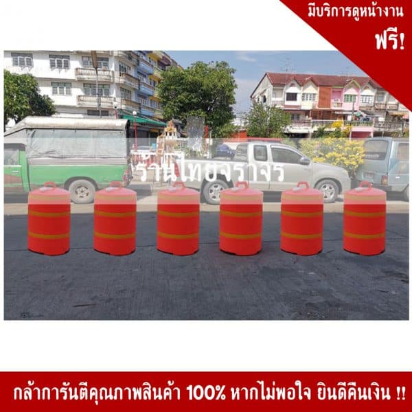 แผงกั้นพลาสติกบรรจุน้ำทรงกระบอก คาดแถบสะท้อนแสงสีขาว 2 แถบ