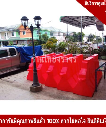 แผงกั้นจราจรบรรจุน้ำได้สีน้ำเงิน(แบริเออร์)