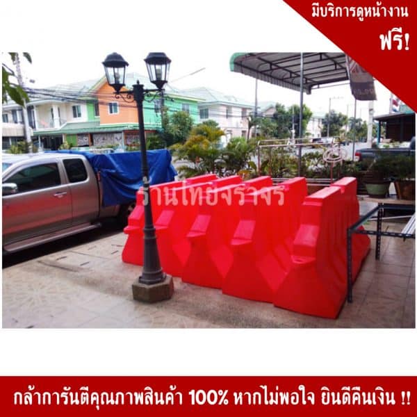 แผงกั้นจราจรบรรจุน้ำได้สีน้ำเงิน(แบริเออร์)