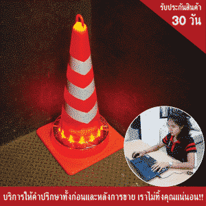 กรวย LED