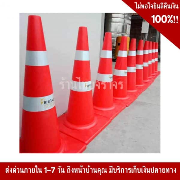 กรวยสีน้ำเงิน70cm คาดสองแถบ