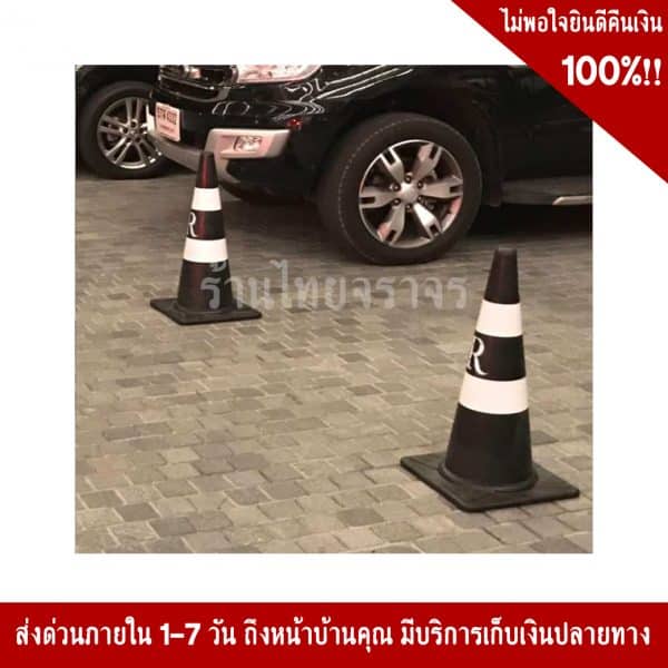 กรวยสีดำ70cm คาดสองแถบ