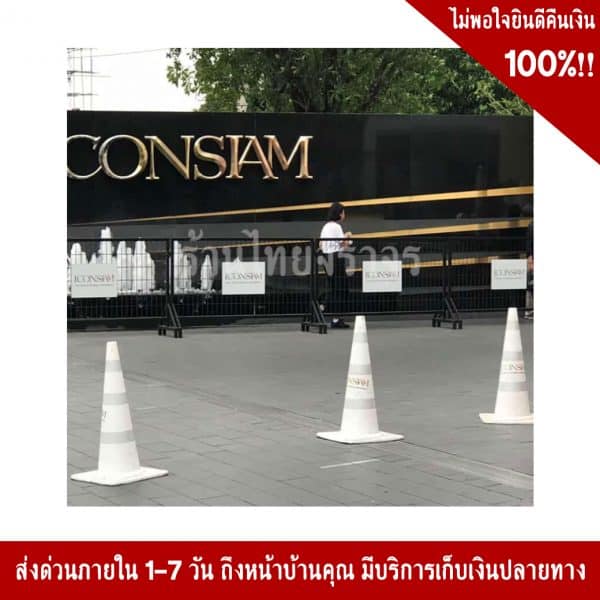 กรวยสีขาว80cm คาดสองแถบ