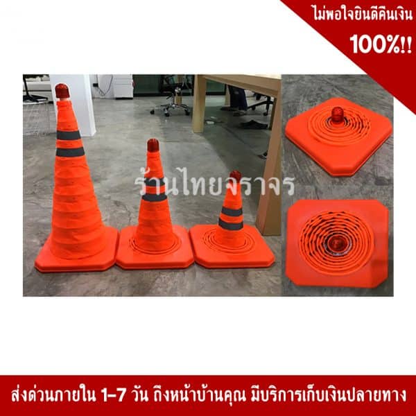 กรวยพับได้ไฟกระพริบ LED