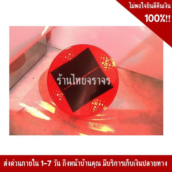 ไฟแฟลชโซล่าเซลล์ 1นิ้วX 3นิ้ว สีแดง