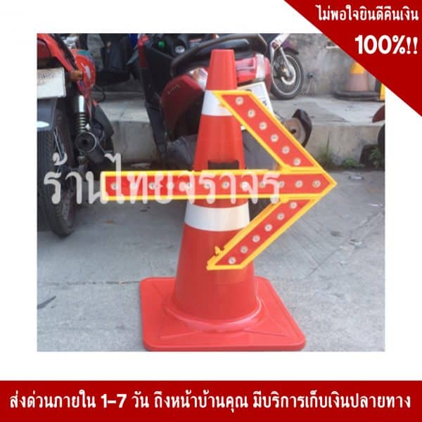 ไฟกระพริบลูกศร LED