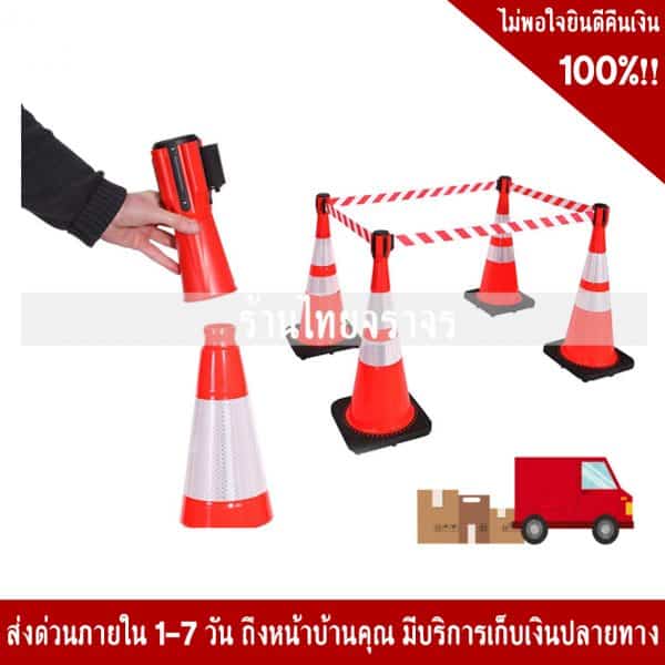 เทปกั้นกรวยเหลืองดำ