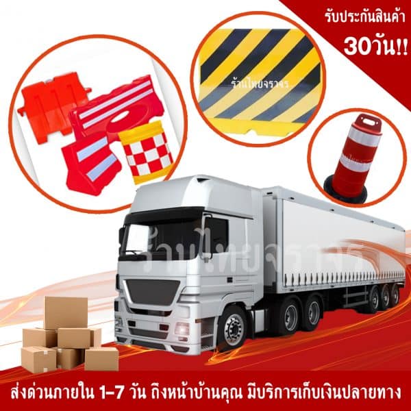 ส่งด่วน