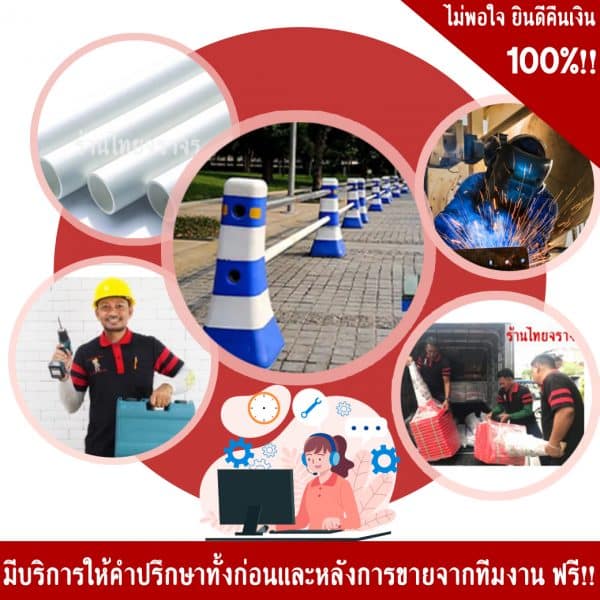 แผงกั้นพลาสติกสีแดง36x80 Cm.