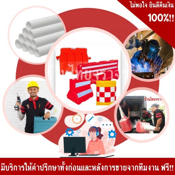 แผงกั้นจราจรบรรจุน้ำได้สีน้ำเงิน(แบริเออร์)