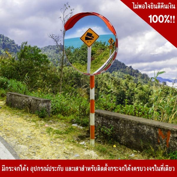 กระจกโค้งชนิดสแตนเลส