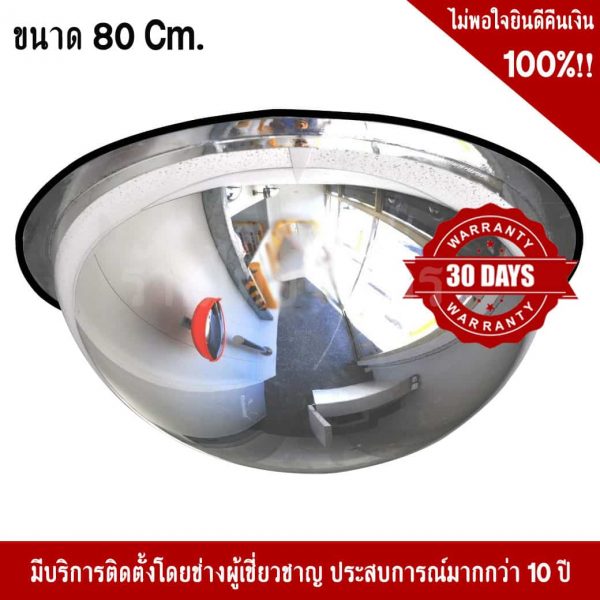 กระจกโดม