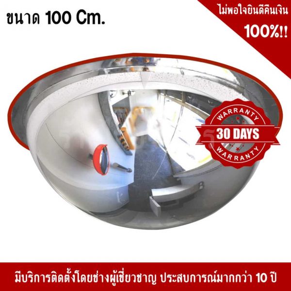 กระจกโดม