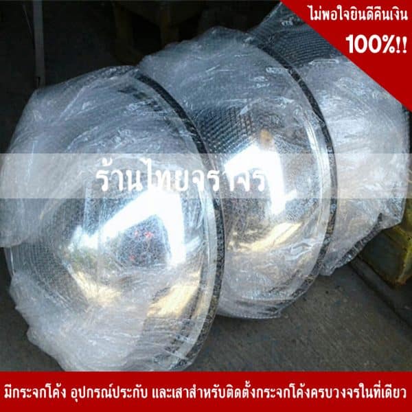 กระจกโดม 360 องศา