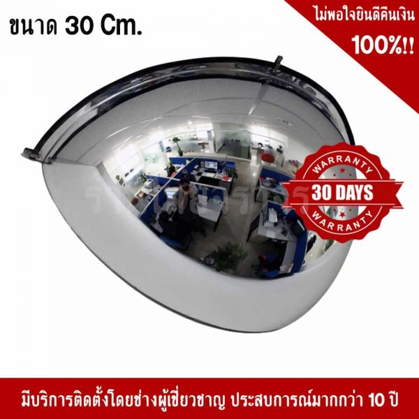 กระจกโดม