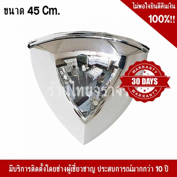 กระจกโดม