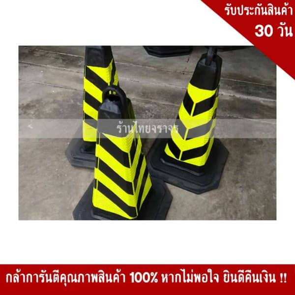 กรวยจราจรสี่เหลี่ยม