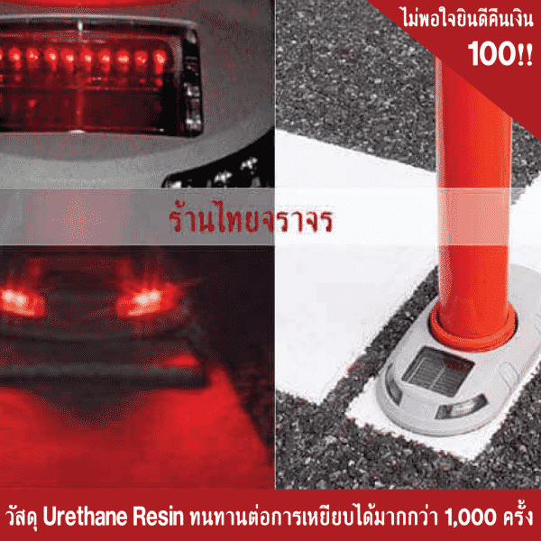 เสาแบ่งเลน