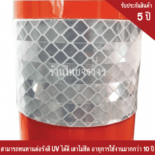 เสาแบ่งเลน