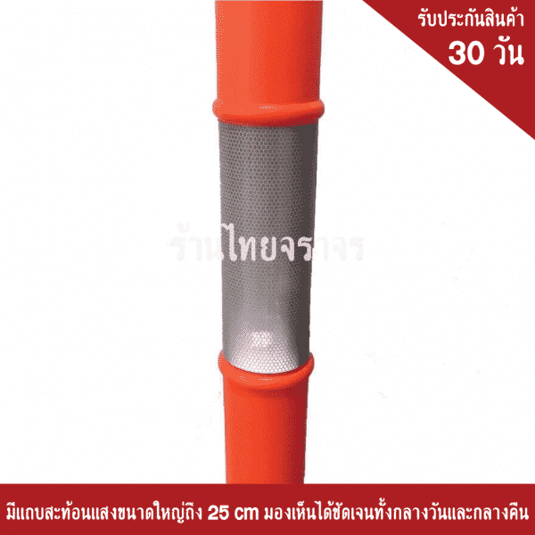 เสาแบ่งเลน