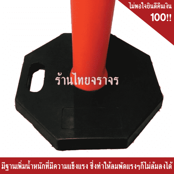 เสาแบ่งเลน