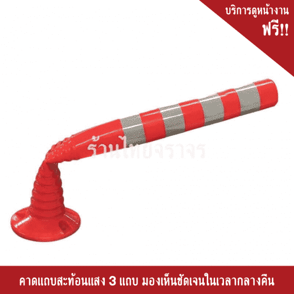 เสาแบ่งเลน