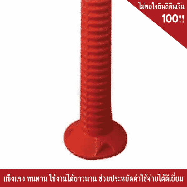 เสาแบ่งเลน