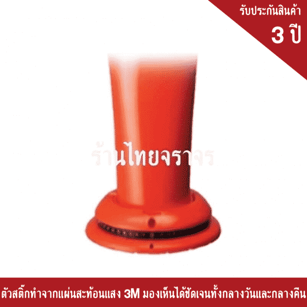 เสาแบ่งเลน