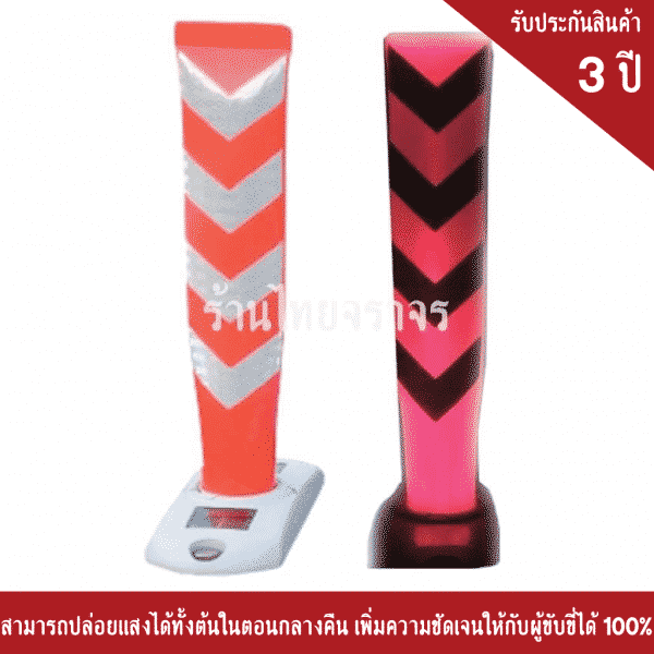 เสาแบ่งเลน